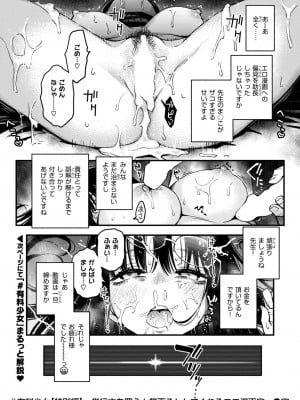 COMIC 快楽天 2024年8月号 [DL版]_119