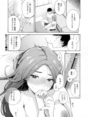 COMIC 快楽天 2024年8月号 [DL版]_059