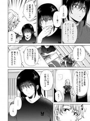 COMIC 快楽天 2024年8月号 [DL版]_266