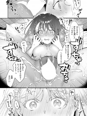 COMIC 快楽天 2024年8月号 [DL版]_301