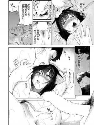 COMIC 快楽天 2024年8月号 [DL版]_077