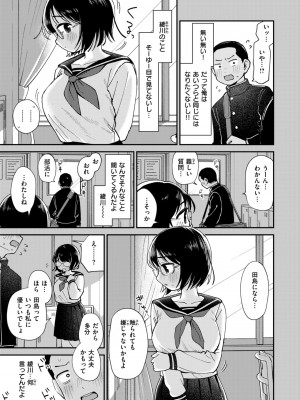 COMIC 快楽天 2024年8月号 [DL版]_197
