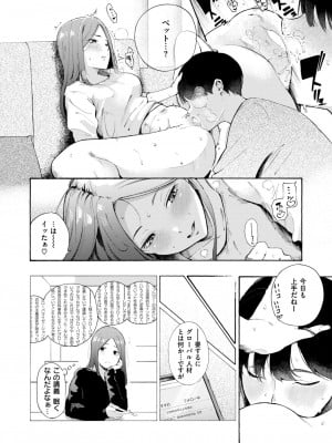 COMIC 快楽天 2024年8月号 [DL版]_037
