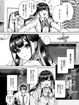 COMIC 快楽天 2024年8月号 [DL版]_150
