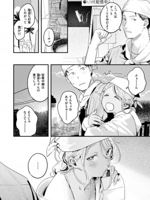 COMIC 快楽天 2024年8月号 [DL版]_019