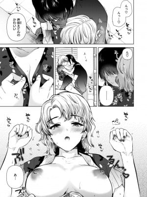 COMIC 快楽天 2024年8月号 [DL版]_273
