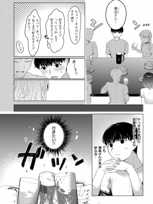 COMIC 快楽天 2024年8月号 [DL版]_288