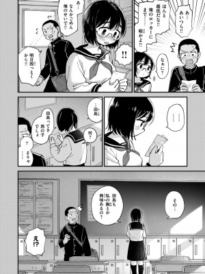 COMIC 快楽天 2024年8月号 [DL版]_196