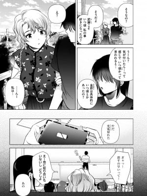 COMIC 快楽天 2024年8月号 [DL版]_281