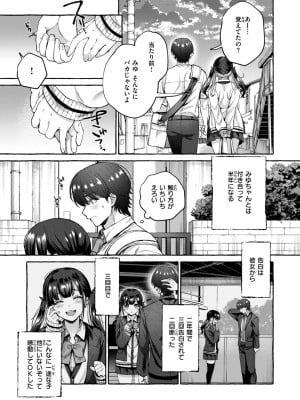 COMIC 快楽天 2024年8月号 [DL版]_149
