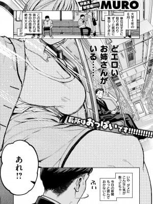 COMIC 快楽天 2024年8月号 [DL版]_123