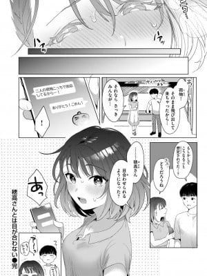 COMIC 快楽天 2024年8月号 [DL版]_304