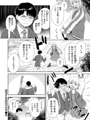 COMIC 快楽天 2024年8月号 [DL版]_322