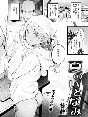 COMIC 快楽天 2024年8月号 [DL版]_013