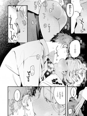COMIC 快楽天 2024年8月号 [DL版]_025