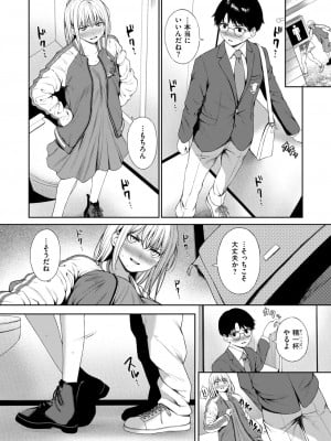 COMIC 快楽天 2024年8月号 [DL版]_312