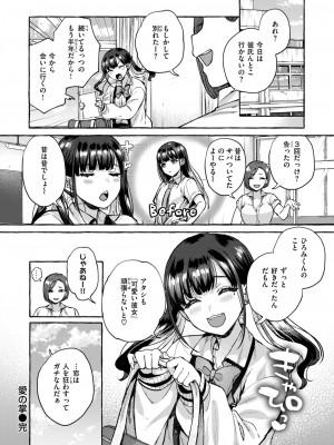 COMIC 快楽天 2024年8月号 [DL版]_170