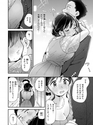COMIC 快楽天 2024年8月号 [DL版]_202