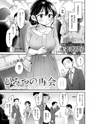 COMIC 快楽天 2024年8月号 [DL版]_193