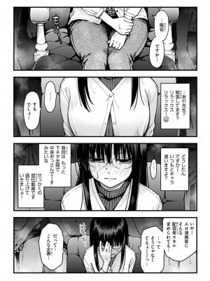 COMIC 快楽天 2024年8月号 [DL版]_094
