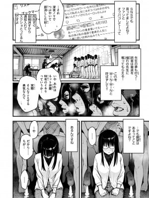 COMIC 快楽天 2024年8月号 [DL版]_096