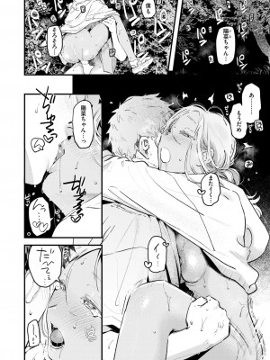 COMIC 快楽天 2024年8月号 [DL版]_031