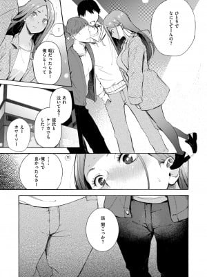 COMIC 快楽天 2024年8月号 [DL版]_048