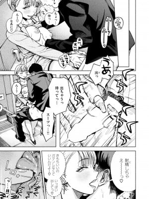 COMIC 快楽天 2024年8月号 [DL版]_131
