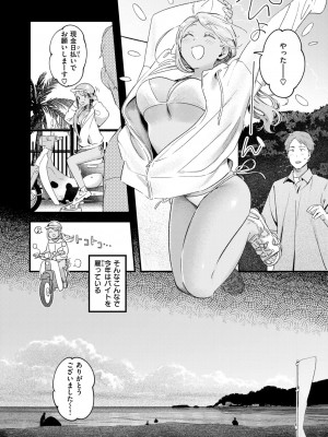 COMIC 快楽天 2024年8月号 [DL版]_017