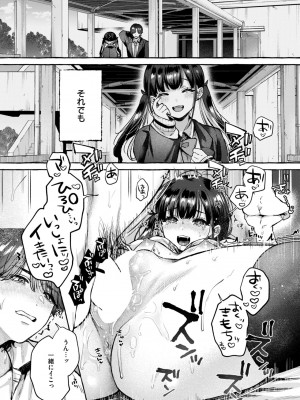 COMIC 快楽天 2024年8月号 [DL版]_167