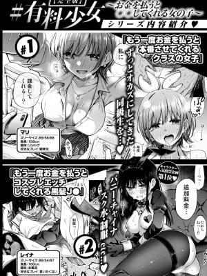 COMIC 快楽天 2024年8月号 [DL版]_120