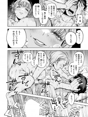 COMIC 快楽天 2024年8月号 [DL版]_142
