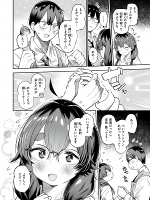 COMIC 快楽天 2024年8月号 [DL版]_218