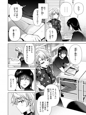 COMIC 快楽天 2024年8月号 [DL版]_264