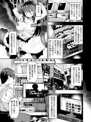 COMIC 快楽天 2024年8月号 [DL版]_217