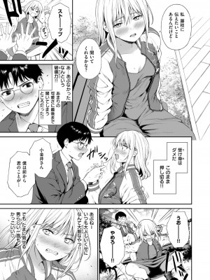 COMIC 快楽天 2024年8月号 [DL版]_307