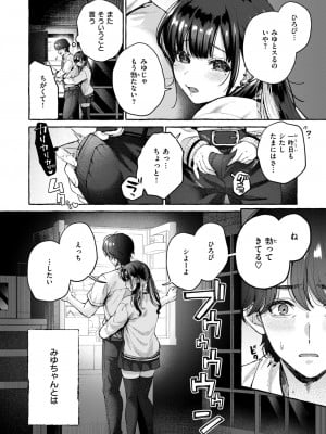 COMIC 快楽天 2024年8月号 [DL版]_152