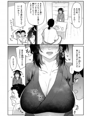 COMIC 快楽天 2024年8月号 [DL版]_063
