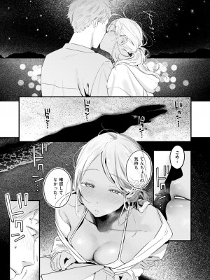 COMIC 快楽天 2024年8月号 [DL版]_024