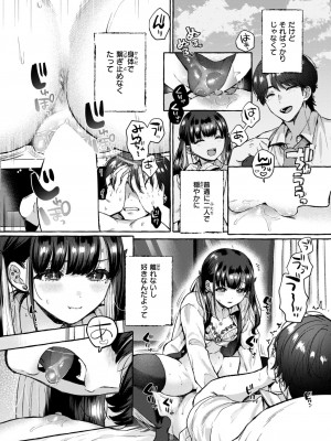 COMIC 快楽天 2024年8月号 [DL版]_160