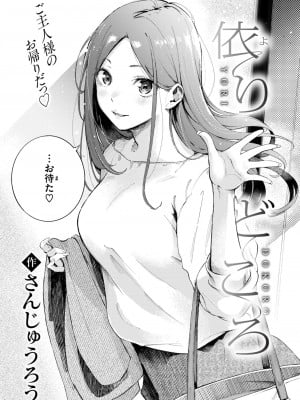 COMIC 快楽天 2024年8月号 [DL版]_035