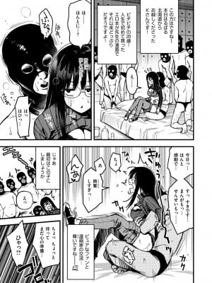 COMIC 快楽天 2024年8月号 [DL版]_103