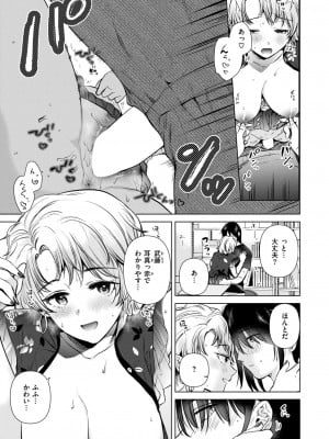 COMIC 快楽天 2024年8月号 [DL版]_275