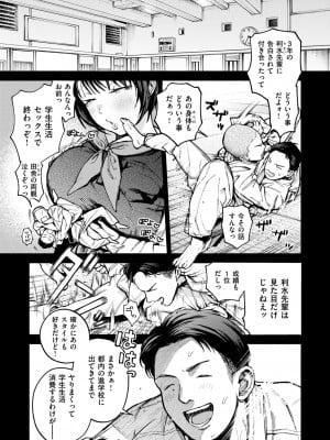 COMIC 快楽天 2024年8月号 [DL版]_127