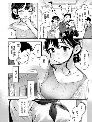 COMIC 快楽天 2024年8月号 [DL版]_194