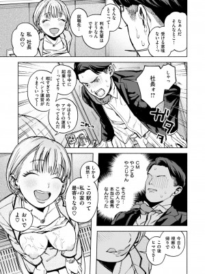 COMIC 快楽天 2024年8月号 [DL版]_133
