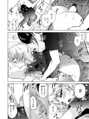 COMIC 快楽天 2024年8月号 [DL版]_278