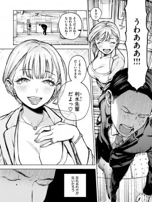 COMIC 快楽天 2024年8月号 [DL版]_125