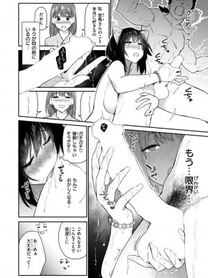 COMIC 快楽天 2024年8月号 [DL版]_081
