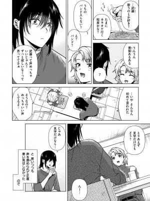 COMIC 快楽天 2024年8月号 [DL版]_260